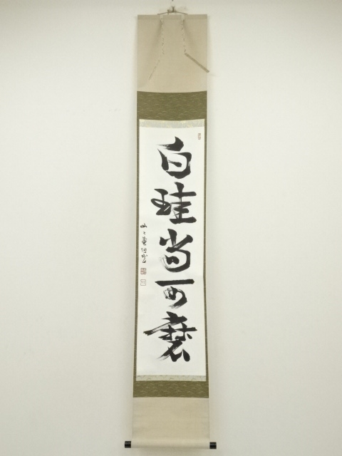 Paintings & Calligraphy